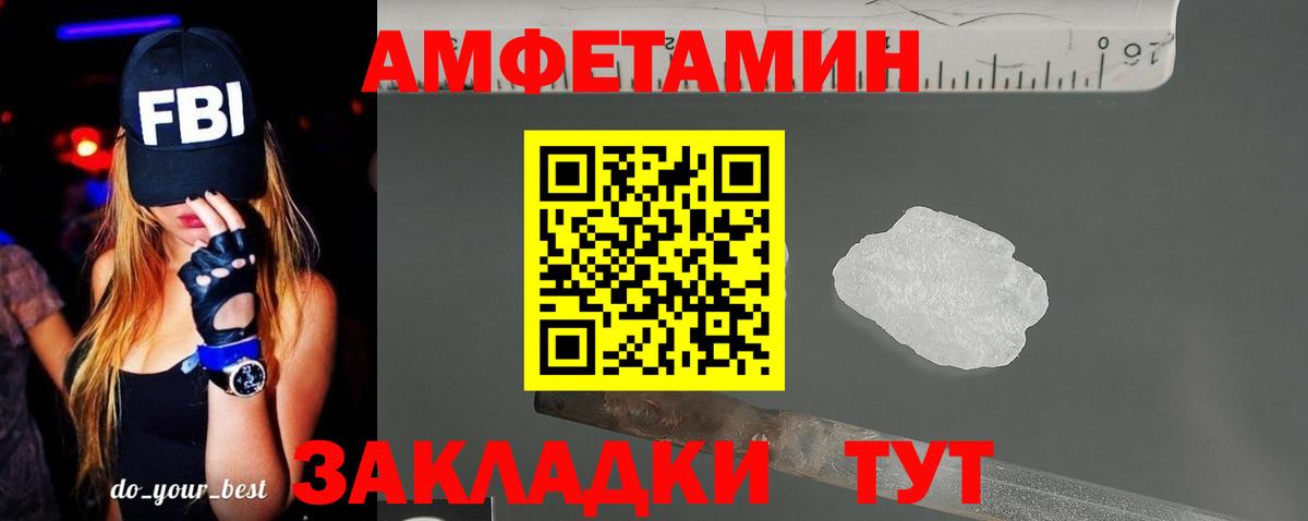 Amphetamine  АМФЕТАМИН 97%  Амфетамин  Вход с VPN  Слободской 