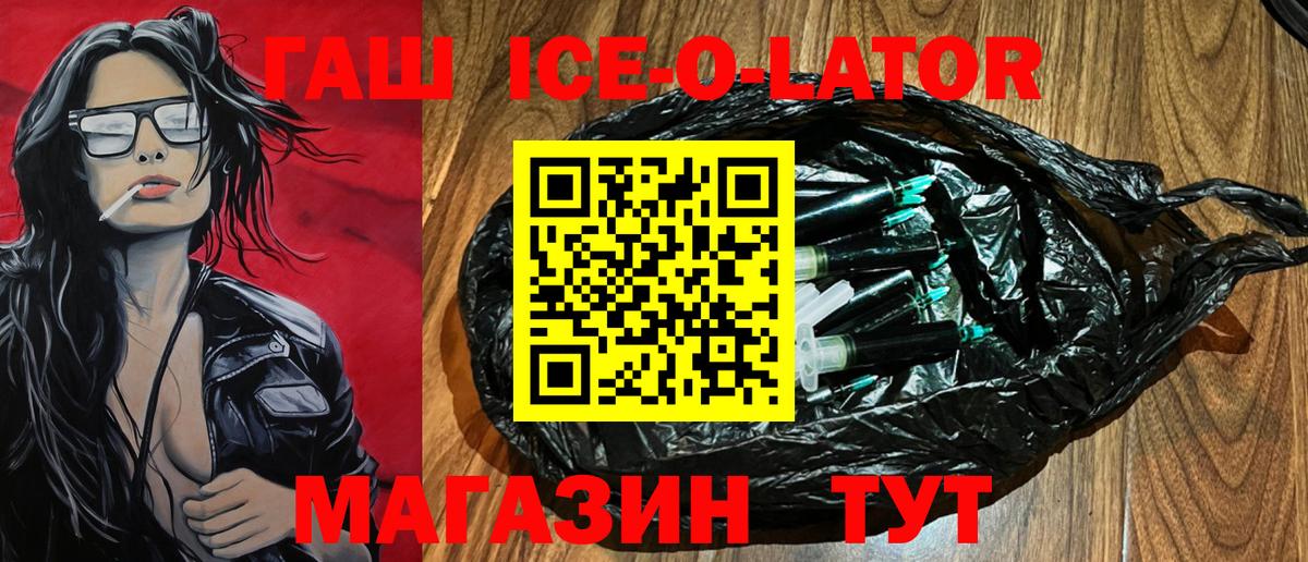 продажа наркотиков  Гашиш  Вход с VPN  Слободской  ГАШИШ AMNESIA HAZE  ГАШИШ Ice-O-Lator 