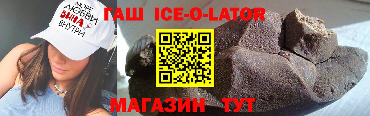 ГАШ гашик Слободской