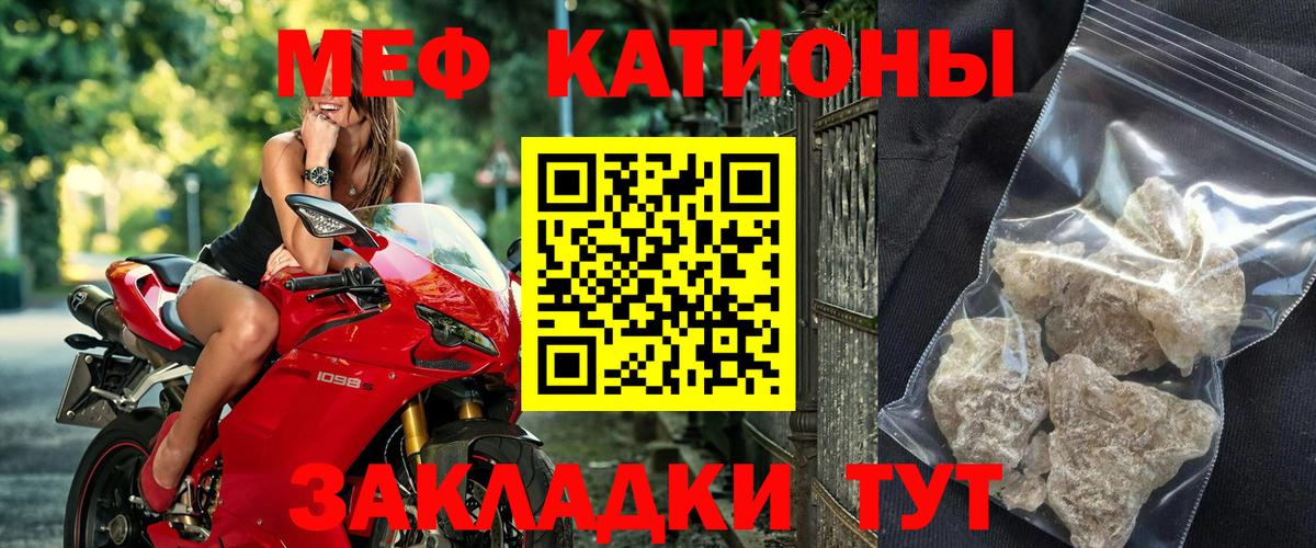 Меф мука Слободской