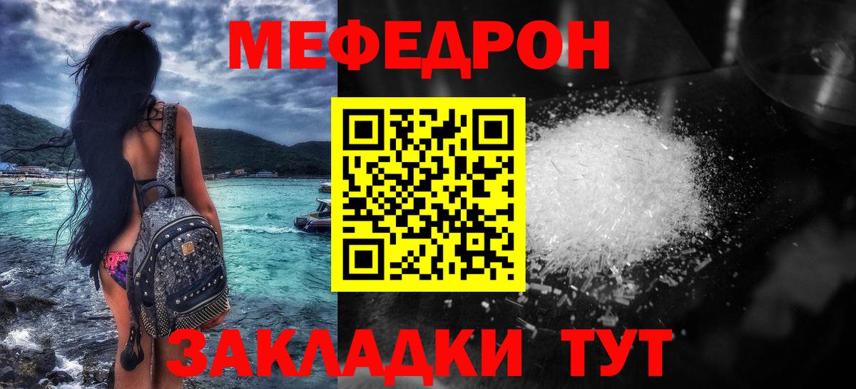 Слободской  МЕФ 4 MMC  МЯУ-МЯУ  Вход с VPN  Мефедрон мяу мяу 