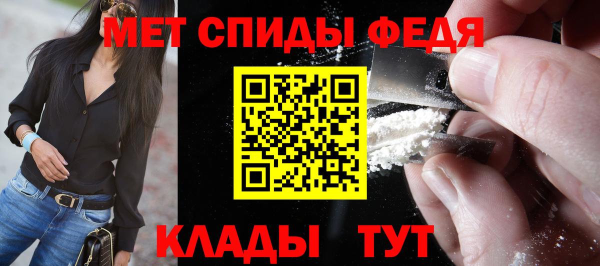 Метамфетамин винт Слободской