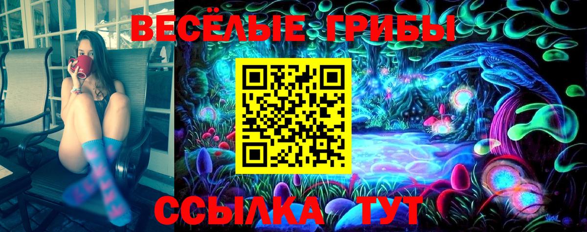Галлюциногенные грибы мухоморы Слободской